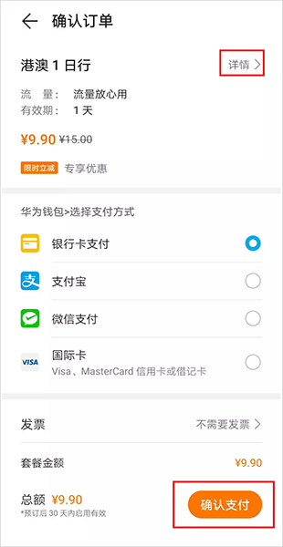 华为天际通app截图