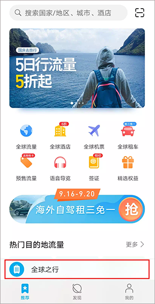 华为天际通app截图