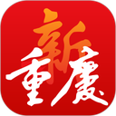 重庆日报手机客户端