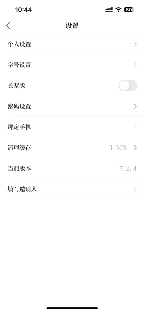 重庆日报手机客户端截图