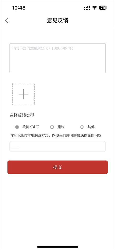 重庆日报手机客户端截图