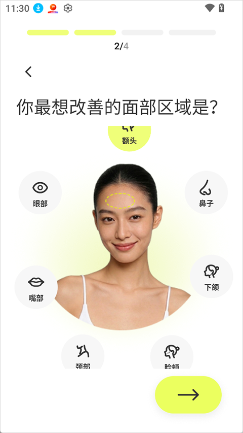Yolight App截图