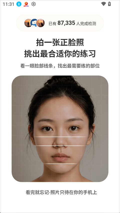 Yolight App截图