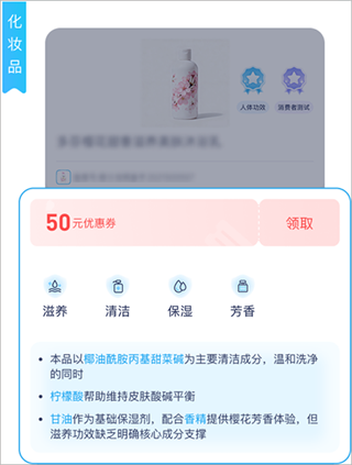 成分喵截图