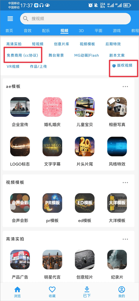 爱给网音效素材软件截图