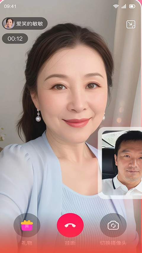 会会交友app截图
