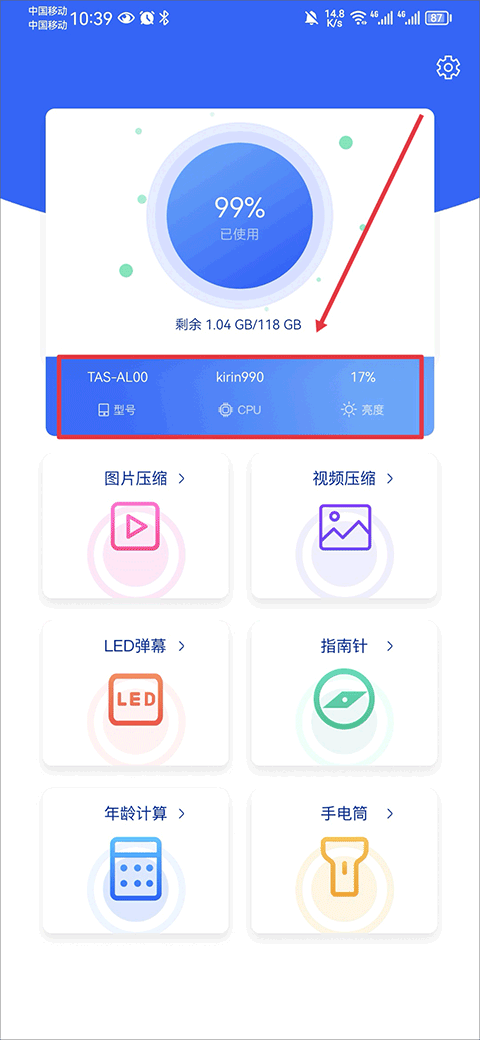爱思极速版安卓版截图