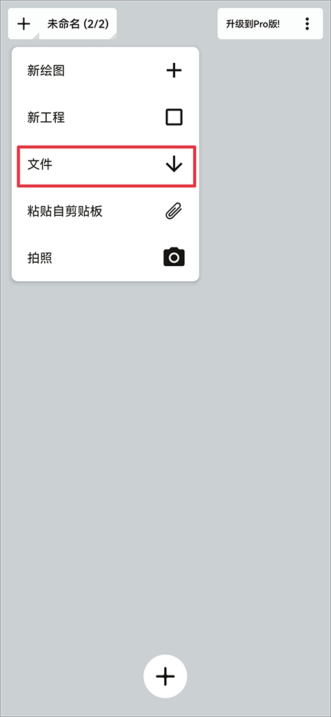 概念画板app截图