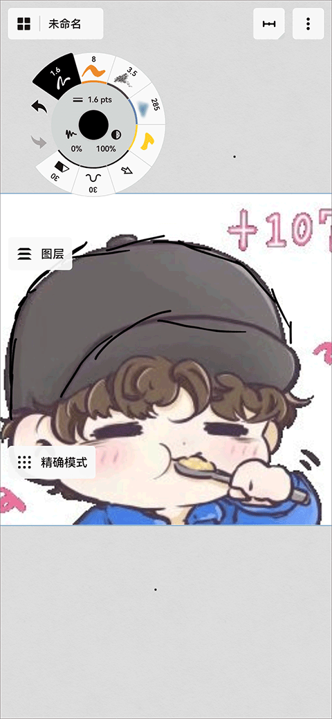 概念画板app截图