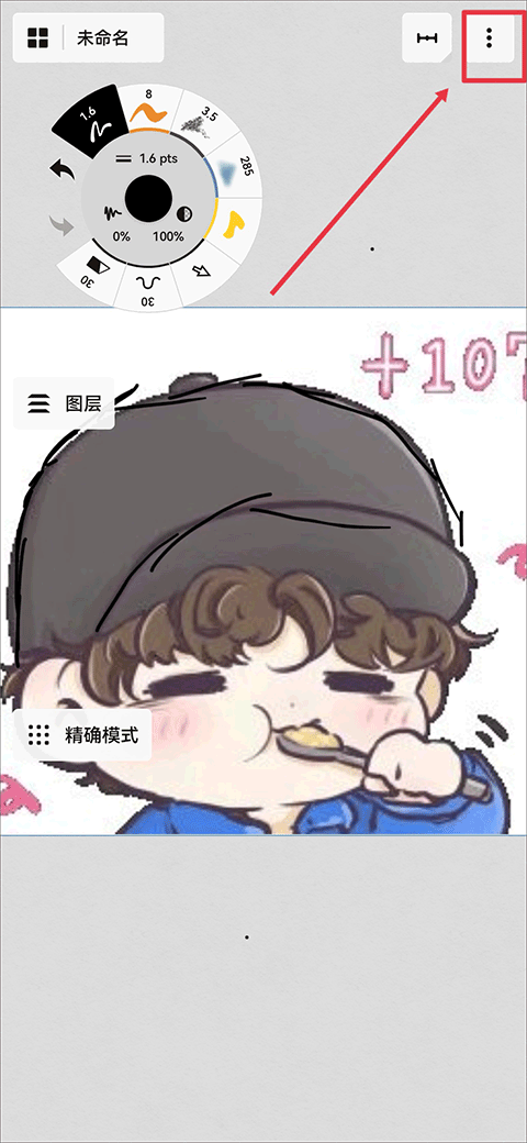 概念画板app截图