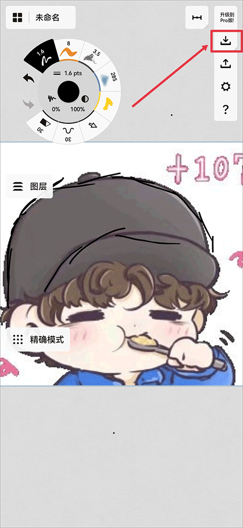 概念画板app截图