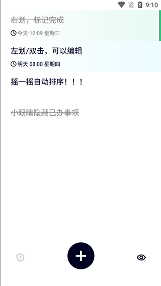 极简清单app截图