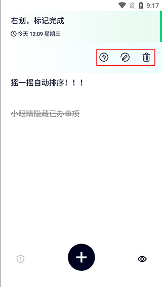 极简清单app截图