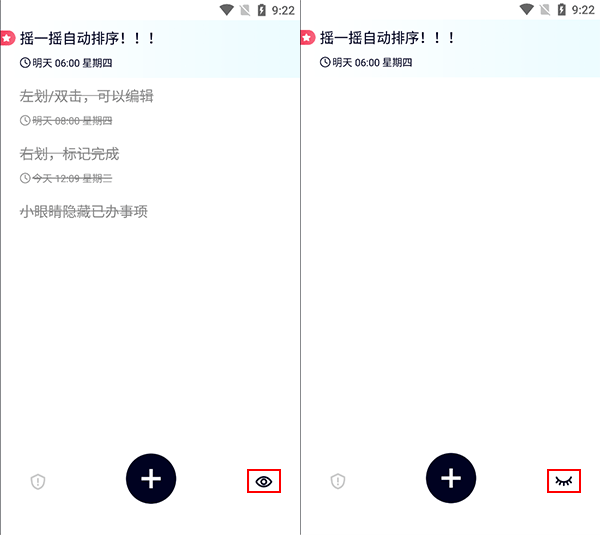 极简清单app截图