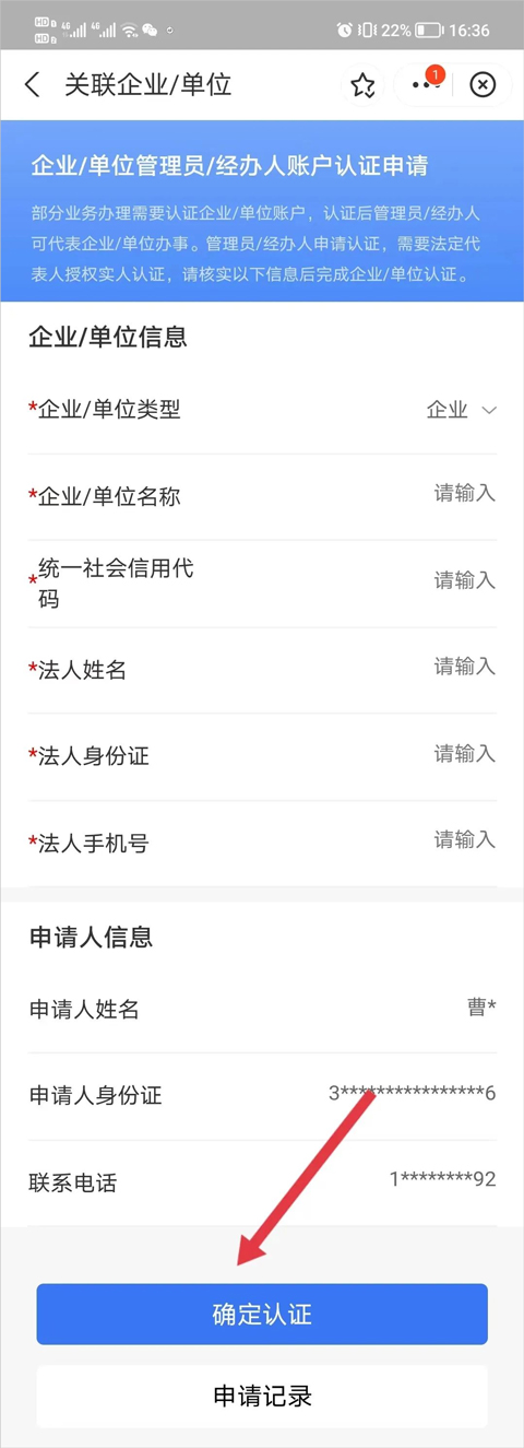 江西惠企通app截图