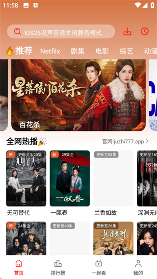 橘汁App截图