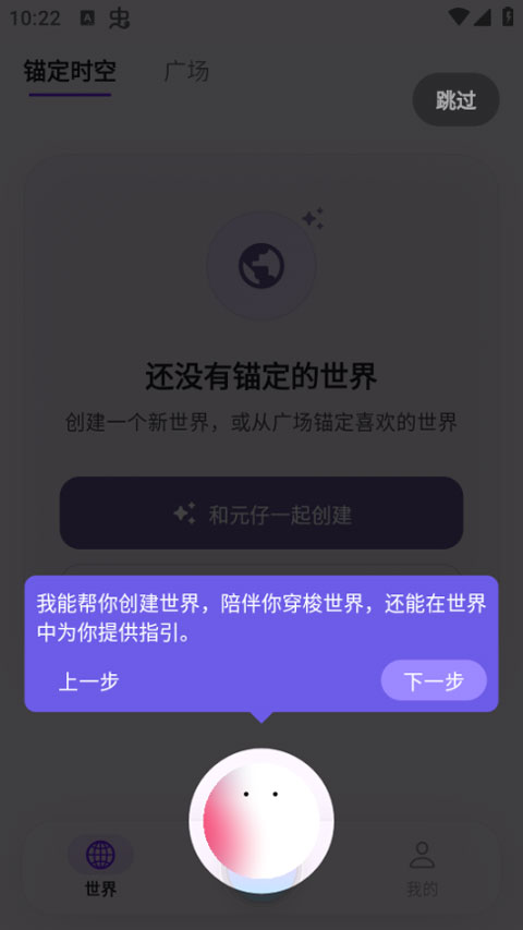 元仔世界app截图