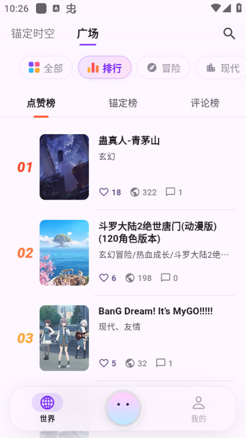 元仔世界app截图