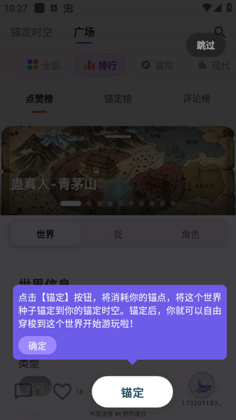元仔世界app截图