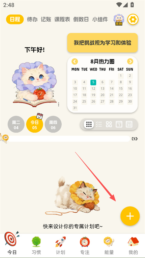 Luna计划app截图