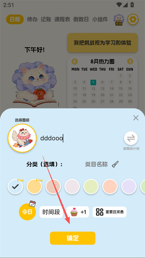 Luna计划app截图