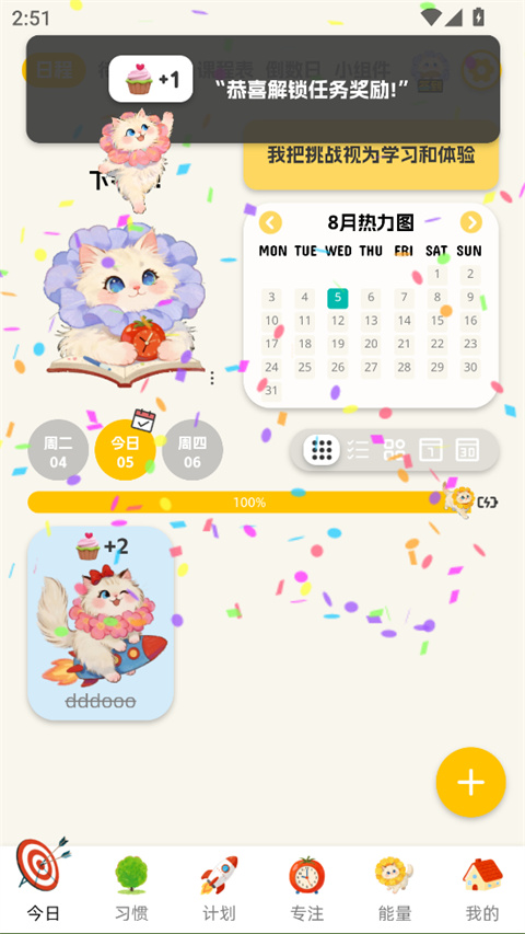 Luna计划app截图