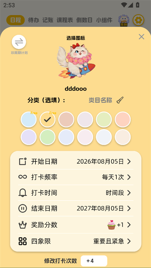 Luna计划app截图