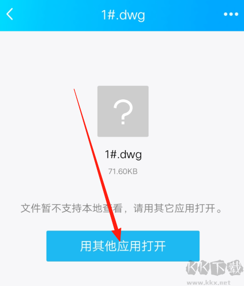 CAD快速看图工地看图软件