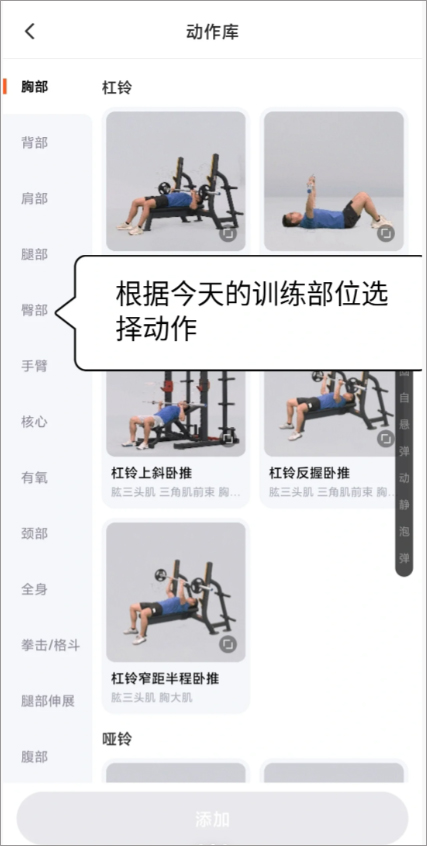 乐刻教练app截图