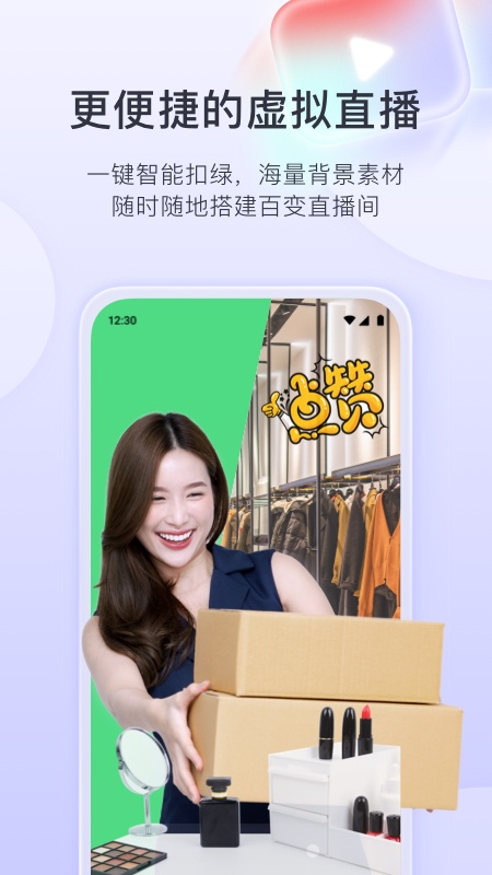 直播加加app截图