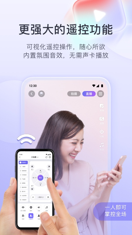 直播加加app截图