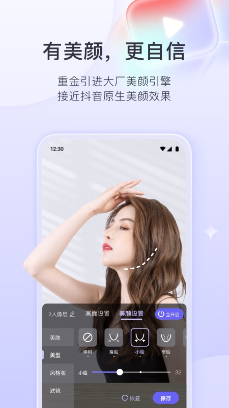 直播加加app截图
