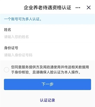 闽政通截图