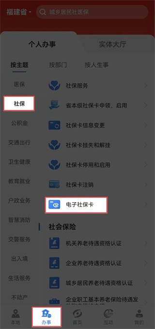 闽政通截图