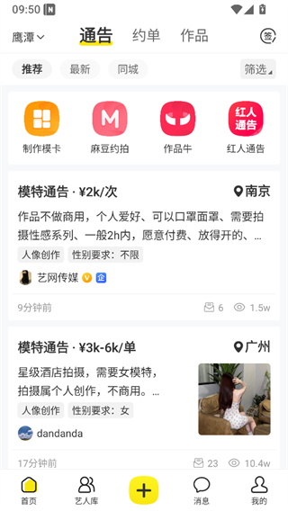 模卡截图