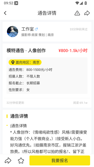 模卡截图