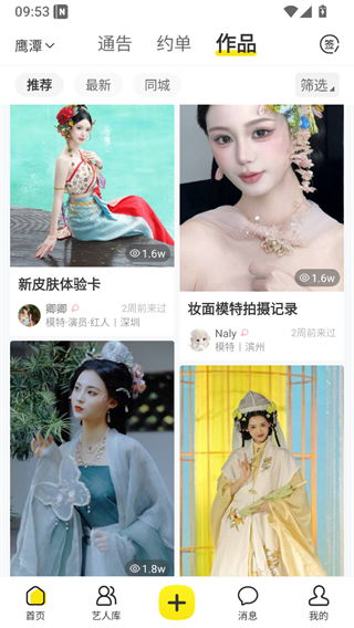 模卡截图