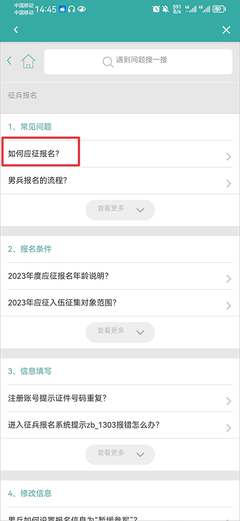 学信网手机app最新版本截图