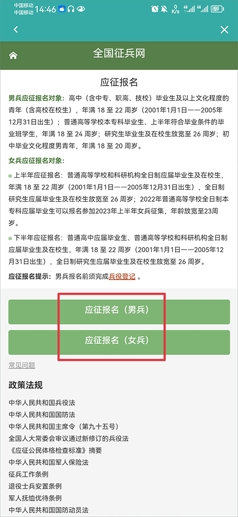 学信网手机app最新版本截图