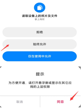 掌上商软app截图