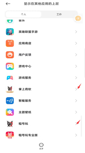 掌上商软app截图