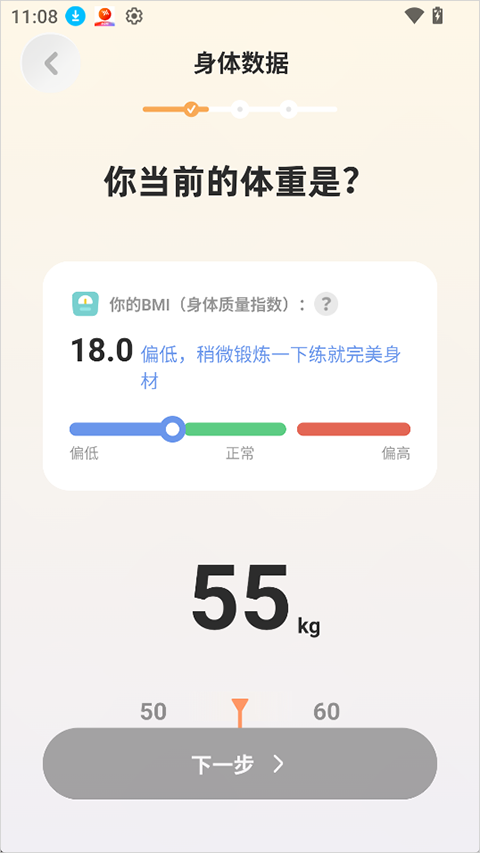 轻练app截图