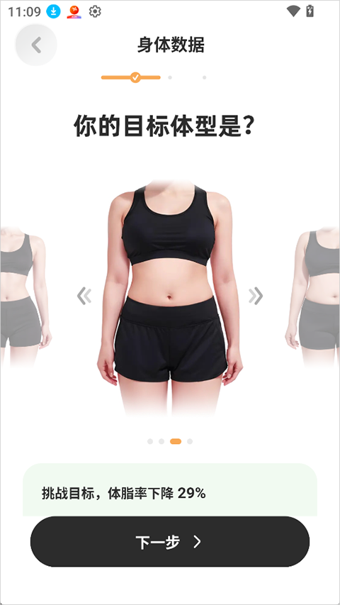 轻练app截图