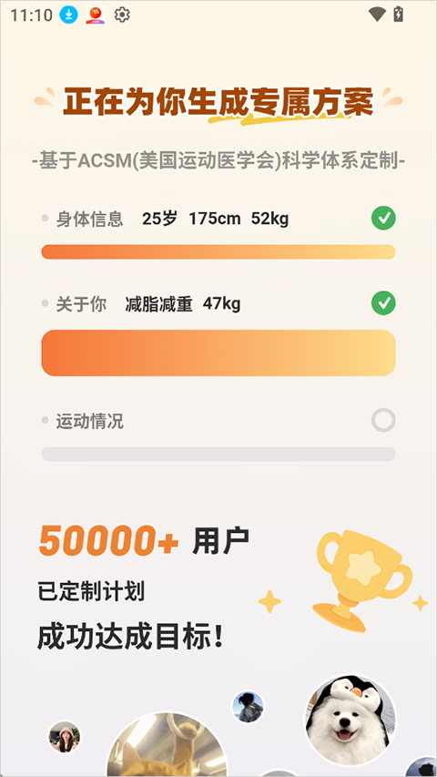 轻练app截图
