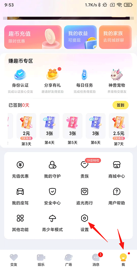 他趣截图