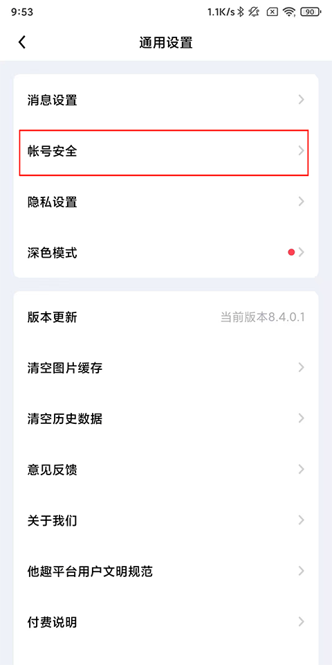他趣截图