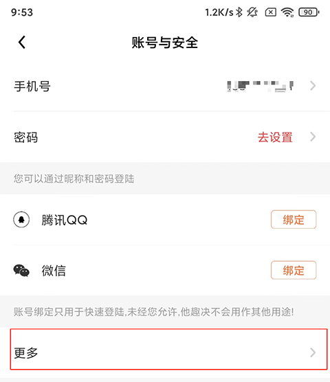 他趣截图