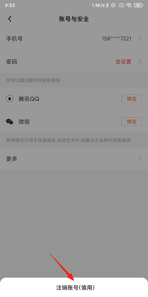他趣截图