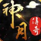 神月传奇1.85微变