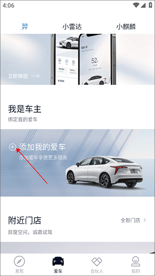 江铃新能源汽车手机版截图